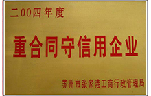 榮譽資質(zhì)